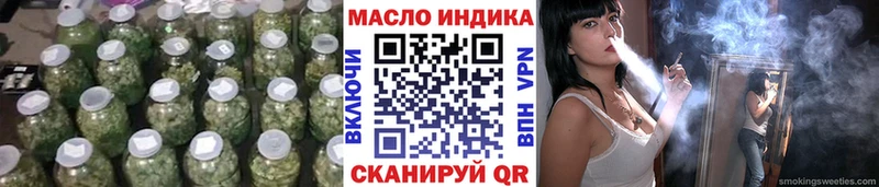 ТГК THC oil Новоалтайск